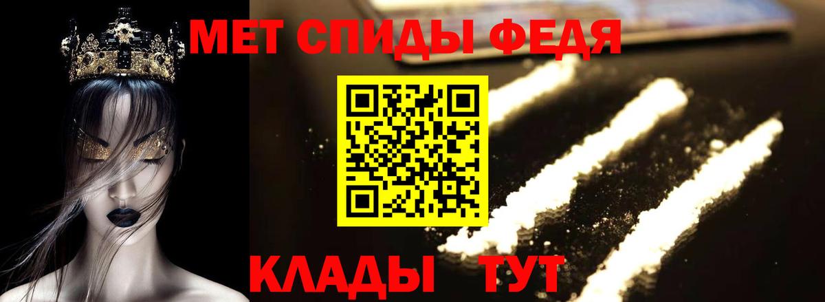 Шелехов  АМФЕТАМИН 97%  АМФ  сайты даркнета наркотические препараты  Вход с VPN  АМФ 