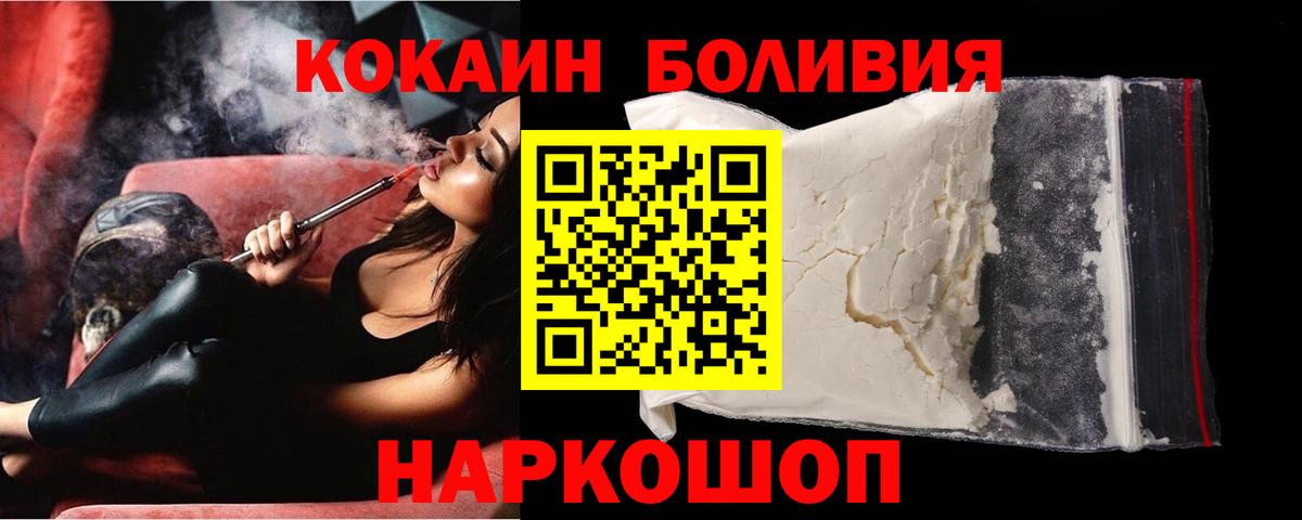 Cocaine 97% Шелехов