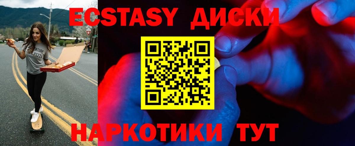 Ecstasy диски  Экстази VHQ  Ecstasy  Шелехов  Вход с VPN 