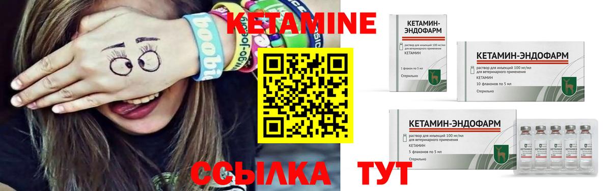 Кетамин ketamine Шелехов