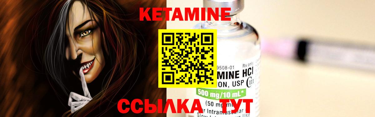 Шелехов  Кетамин VHQ  Вход с VPN  КЕТАМИН ketamine 