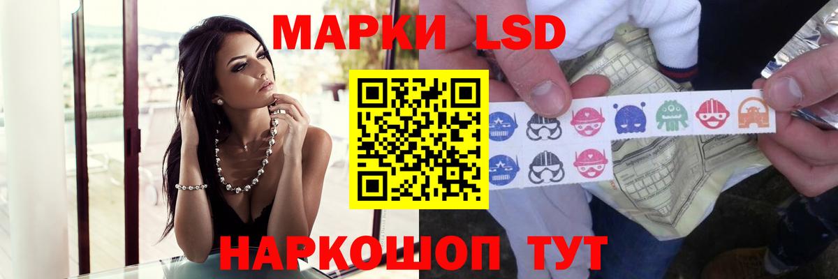 ЛСД экстази кислота  LSD-25 экстази кислота  Вход с VPN  Шелехов 