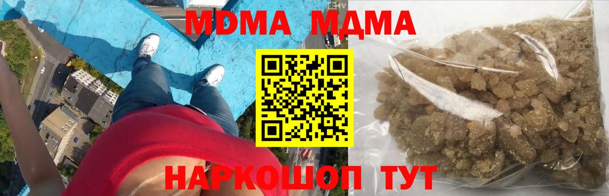 Шелехов  МДМА Molly  Вход с VPN 