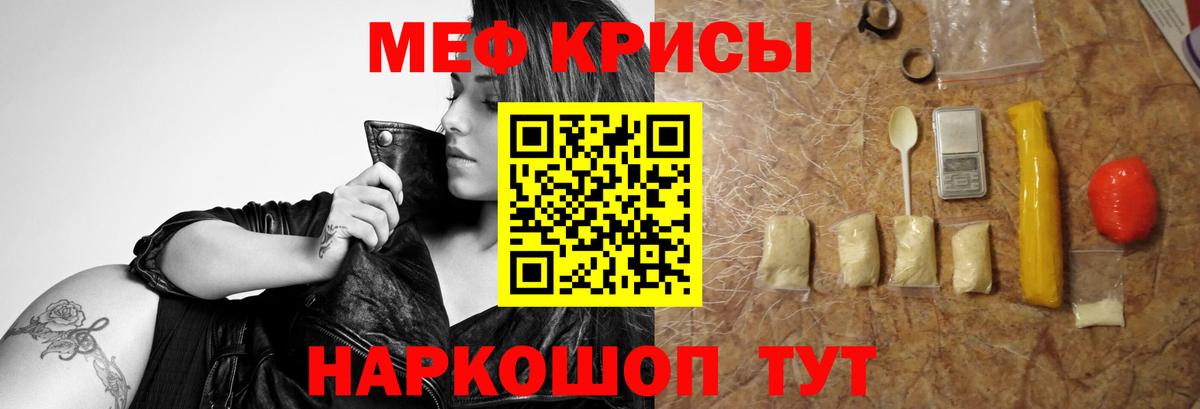 Шелехов  Мефедрон mephedrone  МЯУ-МЯУ VHQ  Мефедрон  Вход с VPN 