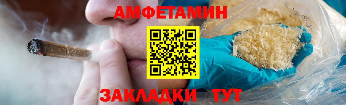 Метамфетамин кристалл  Вход с VPN  Метамфетамин кристалл  Шелехов 