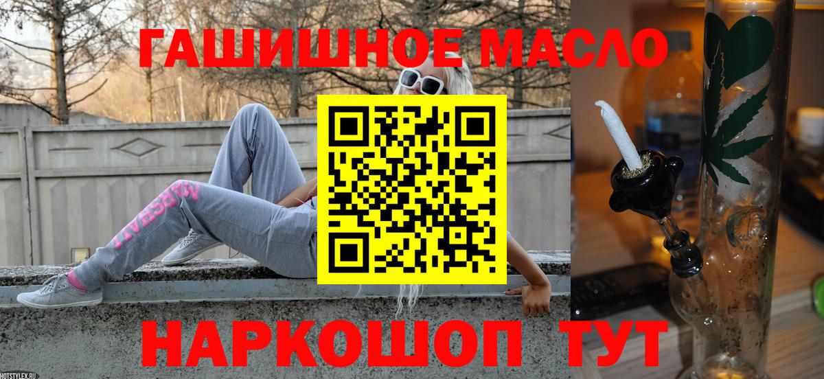 Шелехов  Дистиллят ТГК Wax  Вход с VPN 