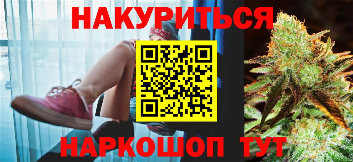 Бошки Шишки гибрид Шелехов